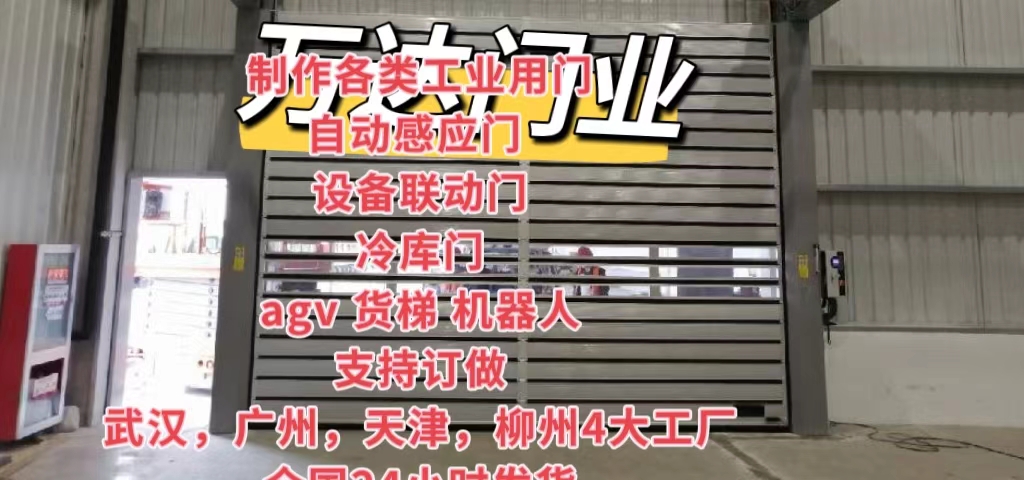 柞水防爆电动卷帘门（镀锌）